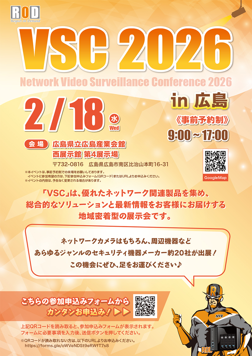 VSC 2026 in 広島