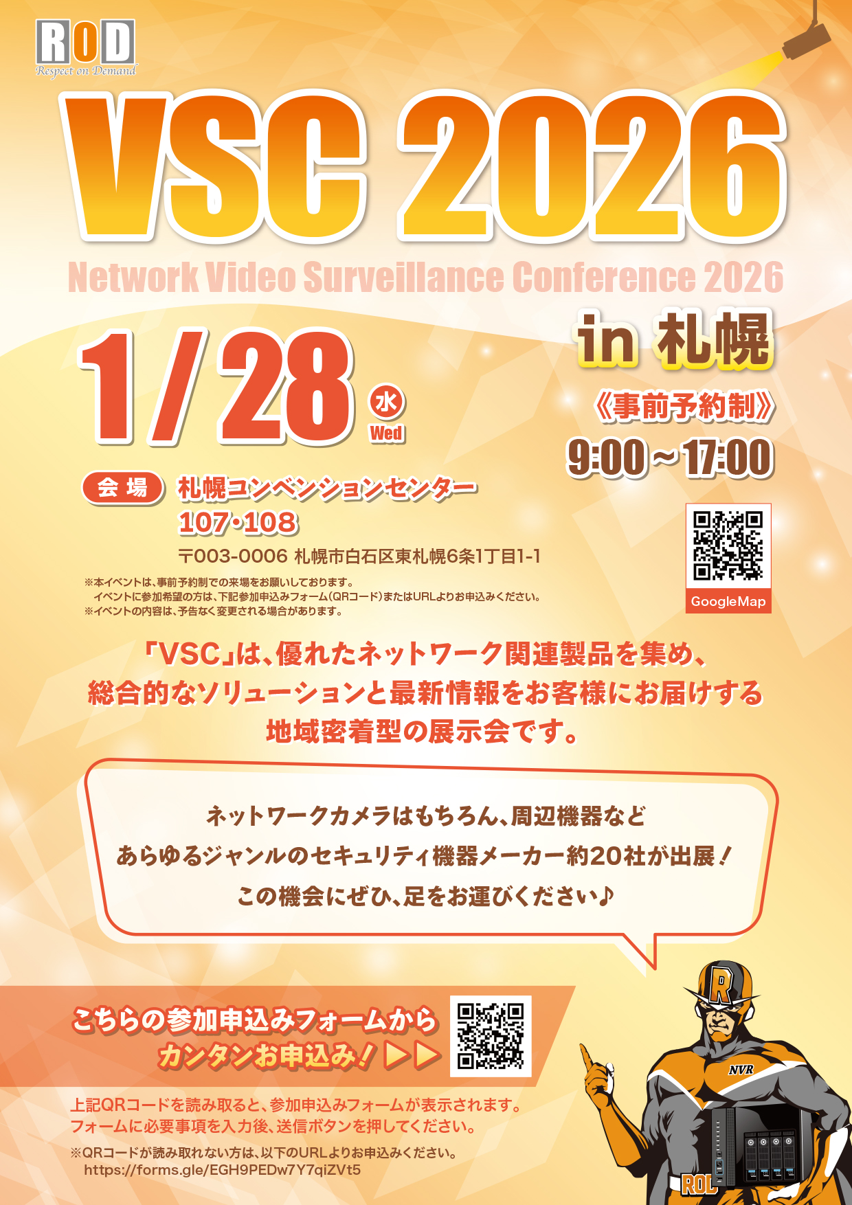 VSC 2026 in 札幌