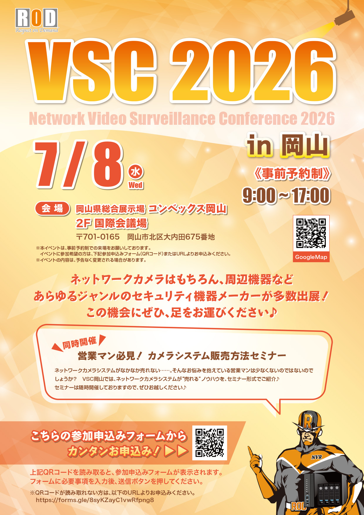 VSC 2026 in 岡山